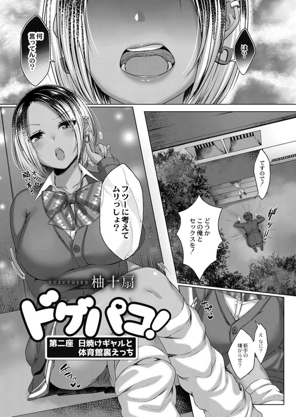 COMIC Reboot（コミックリブート） VOL.10 4 ページ目