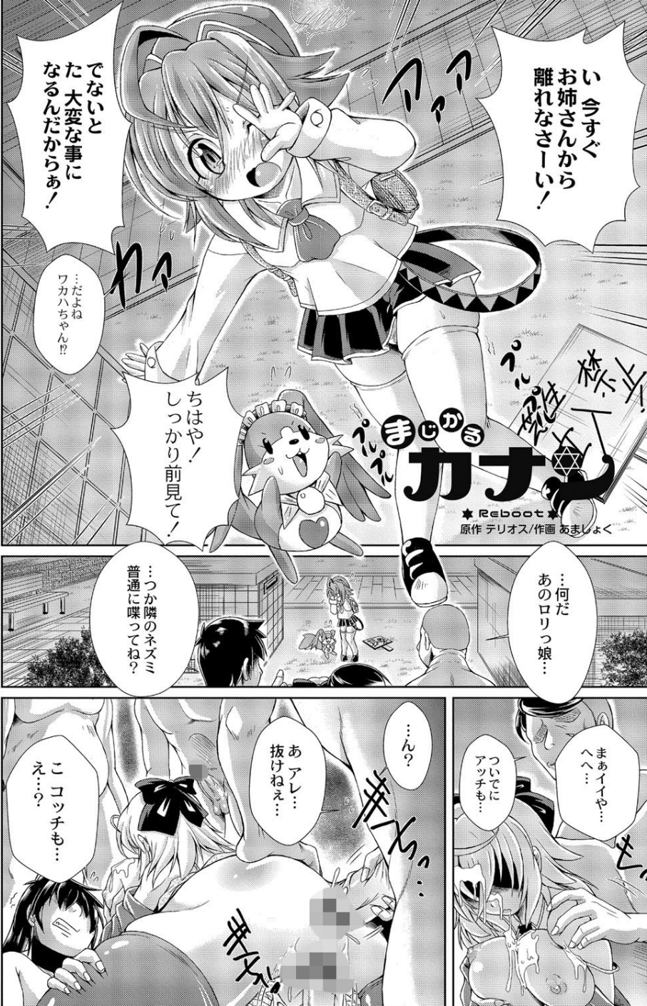 COMIC Reboot（コミックリブート） VOL.10 5 ページ目