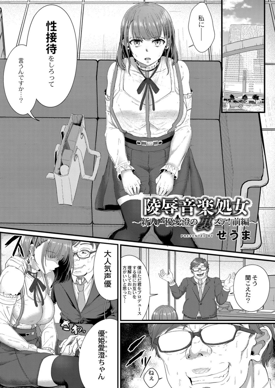 COMIC Reboot（コミックリブート） VOL.10 7 ページ目