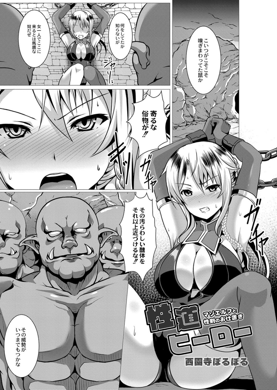 COMIC Reboot（コミックリブート） VOL.10 8 ページ目