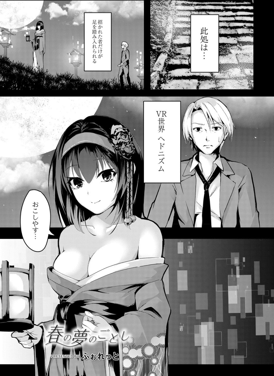 COMIC Reboot（コミックリブート） VOL.10 10 ページ目