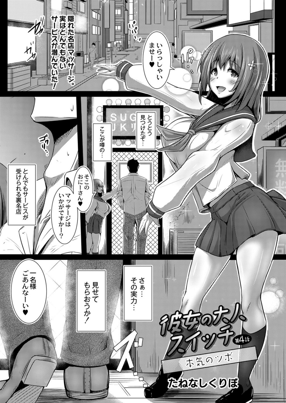 COMIC Reboot（コミックリブート） VOL.10 11 ページ目
