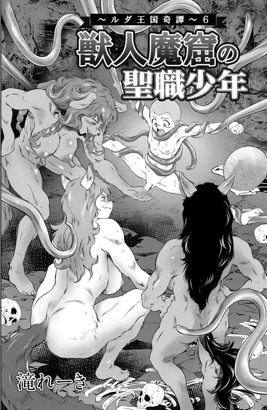 COMIC Reboot（コミックリブート） VOL.10 15 ページ目
