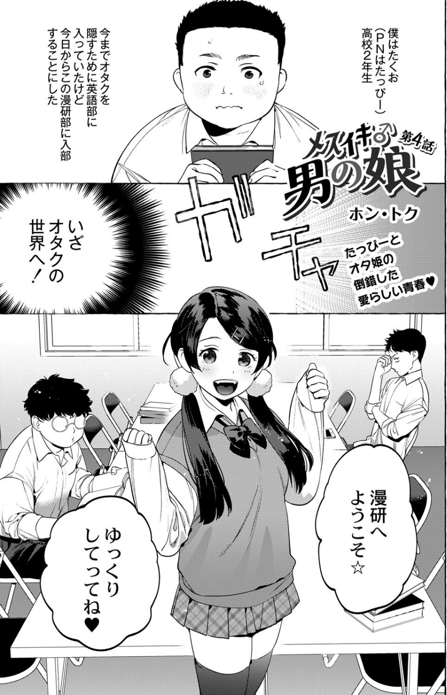 COMIC Reboot（コミックリブート） VOL.10 16 ページ目