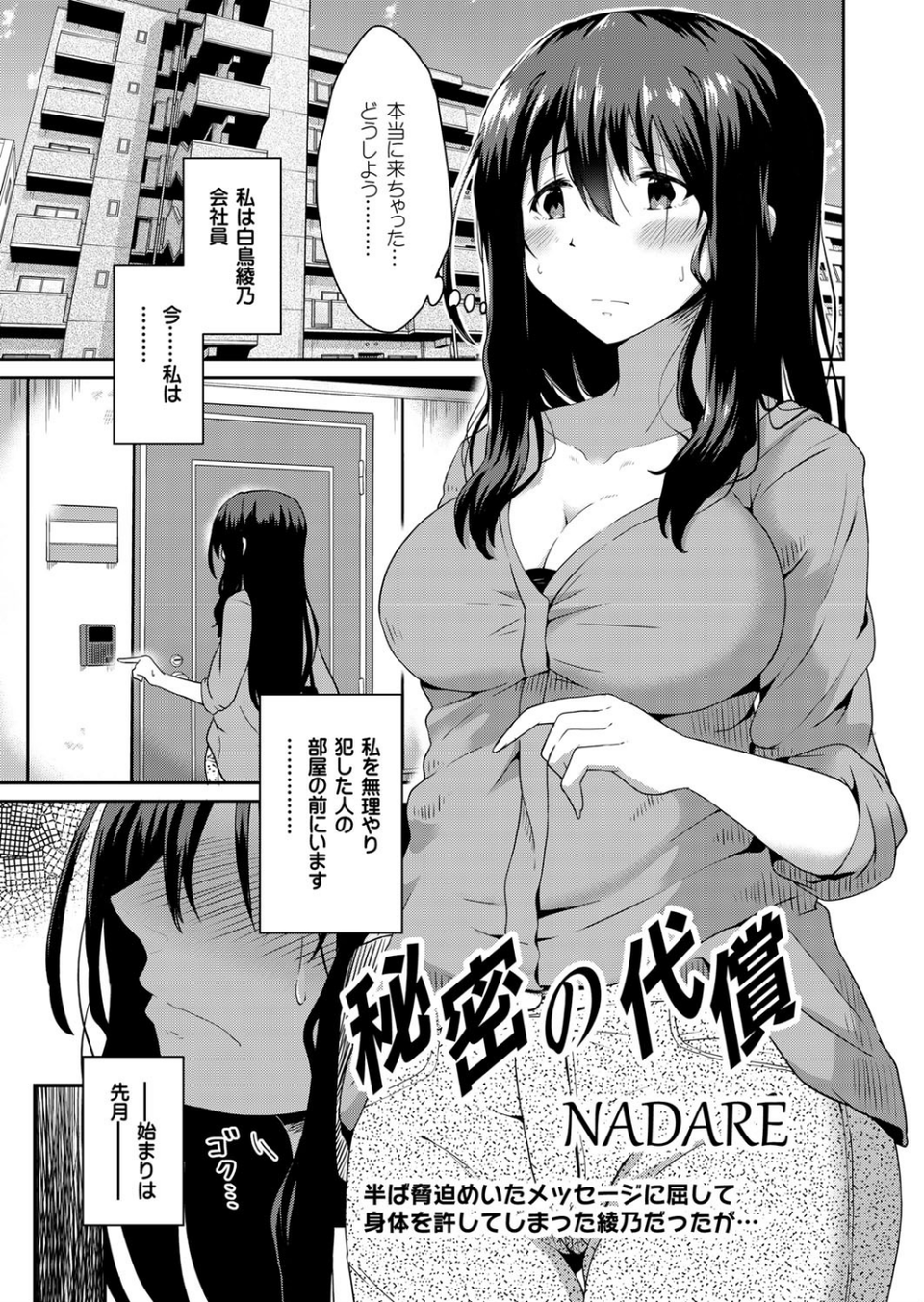 COMIC Reboot（コミックリブート） VOL.10 17 ページ目