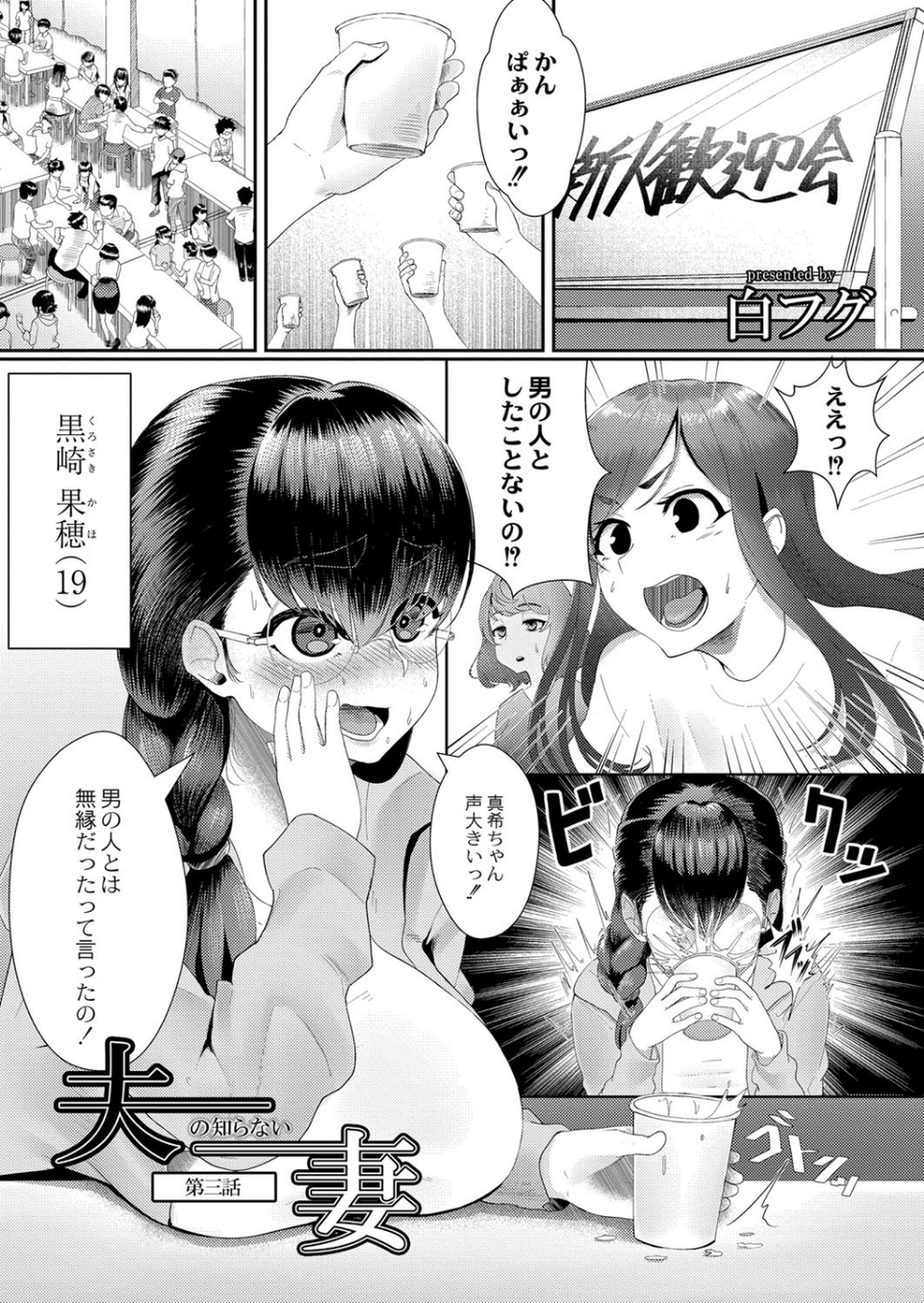 COMIC Reboot（コミックリブート） VOL.10 18 ページ目
