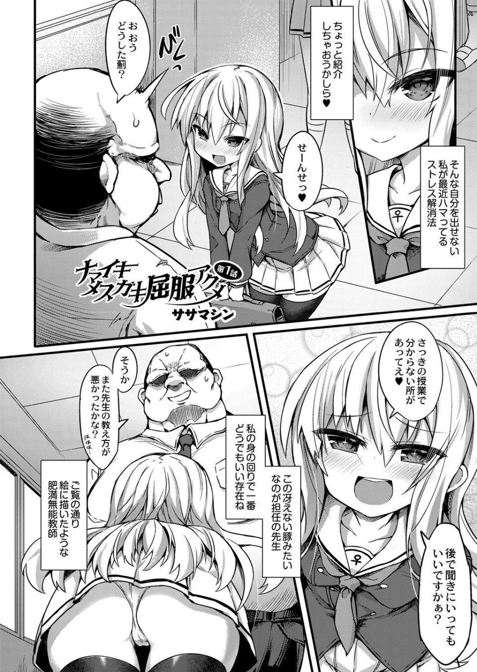 COMIC Reboot（コミックリブート） VOL.10 20 ページ目