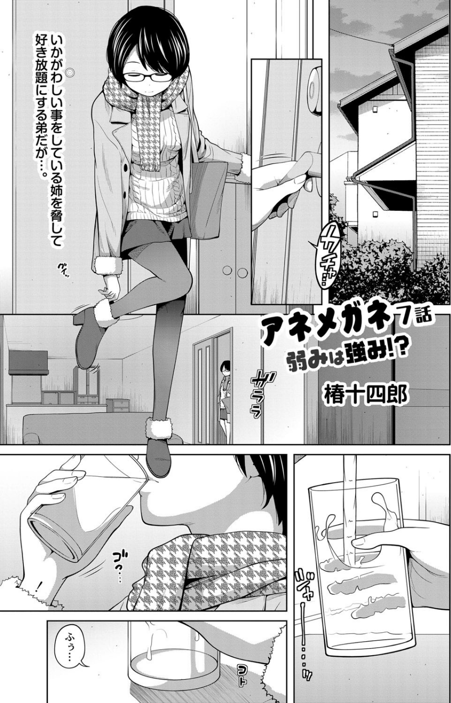 COMIC Reboot（コミックリブート） VOL.10 21 ページ目