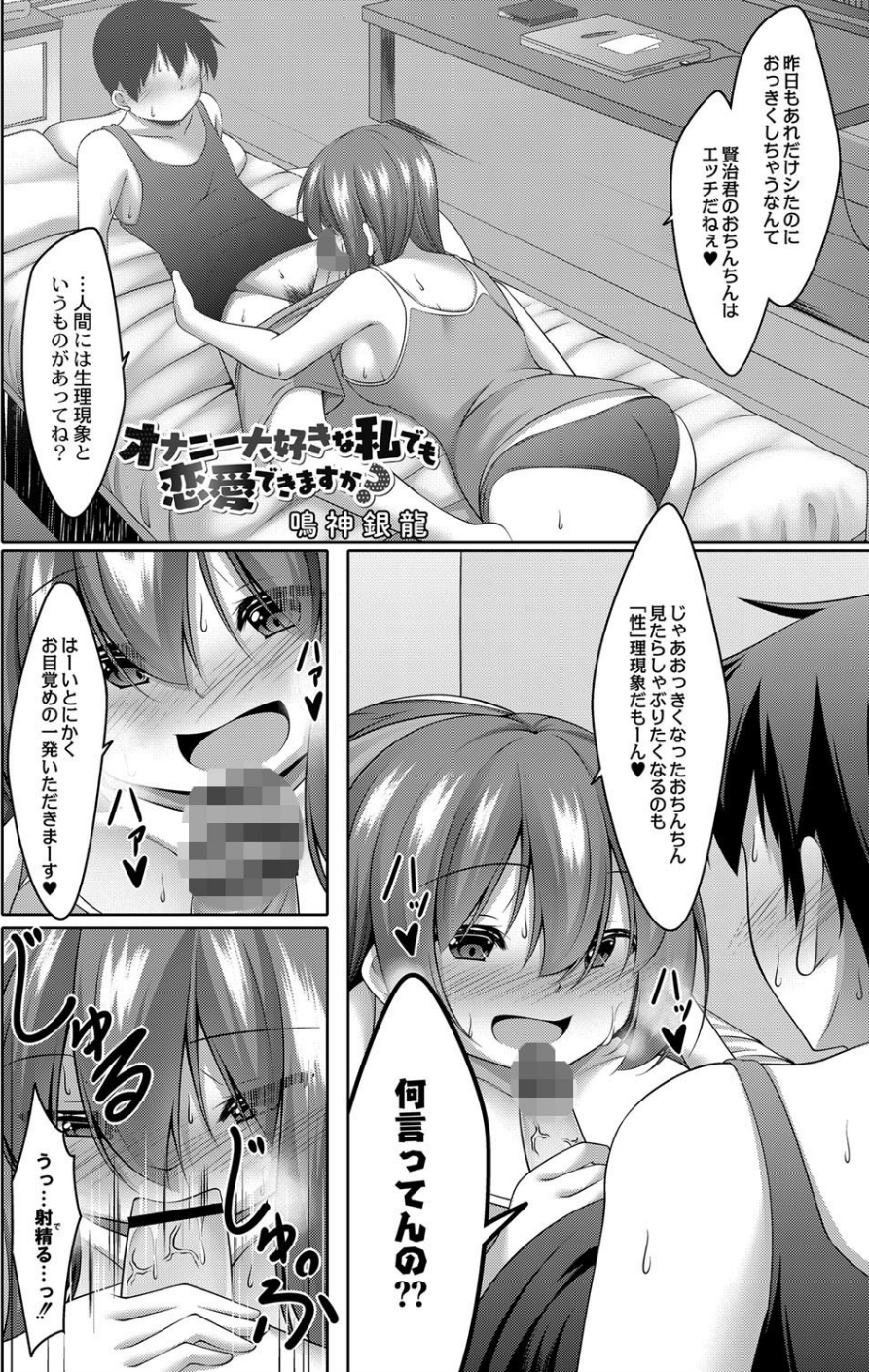 COMIC Reboot（コミックリブート） VOL.16 3 ページ目