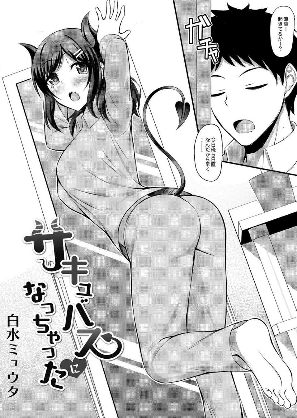 COMIC Reboot（コミックリブート） VOL.16 4 ページ目