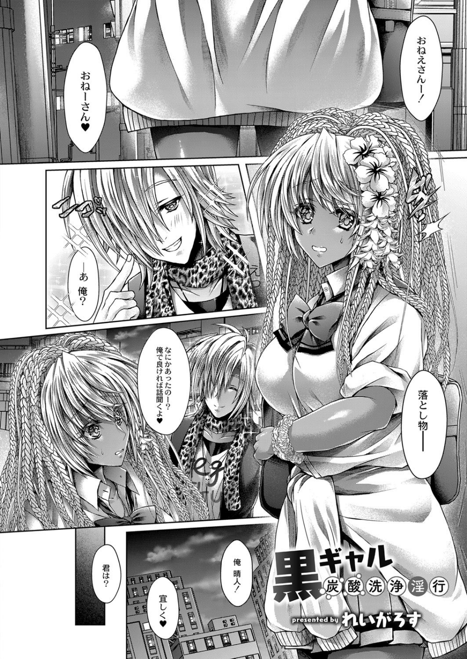 COMIC Reboot（コミックリブート） VOL.16 5 ページ目