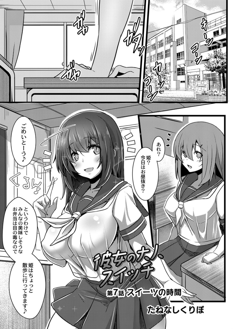 COMIC Reboot（コミックリブート） VOL.16 6 ページ目