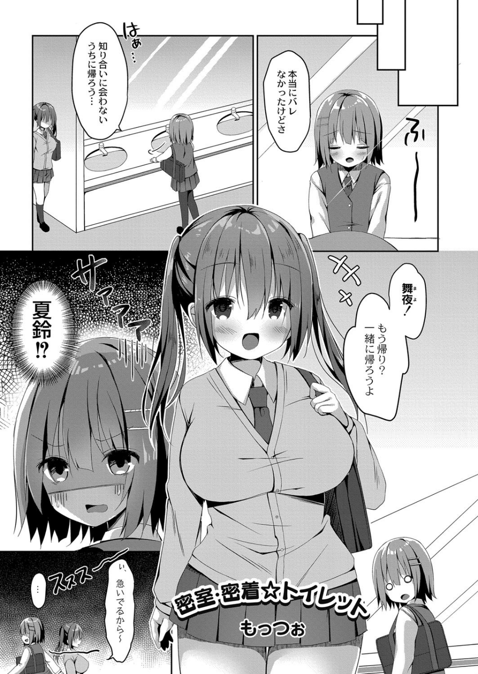 COMIC Reboot（コミックリブート） VOL.16 7 ページ目
