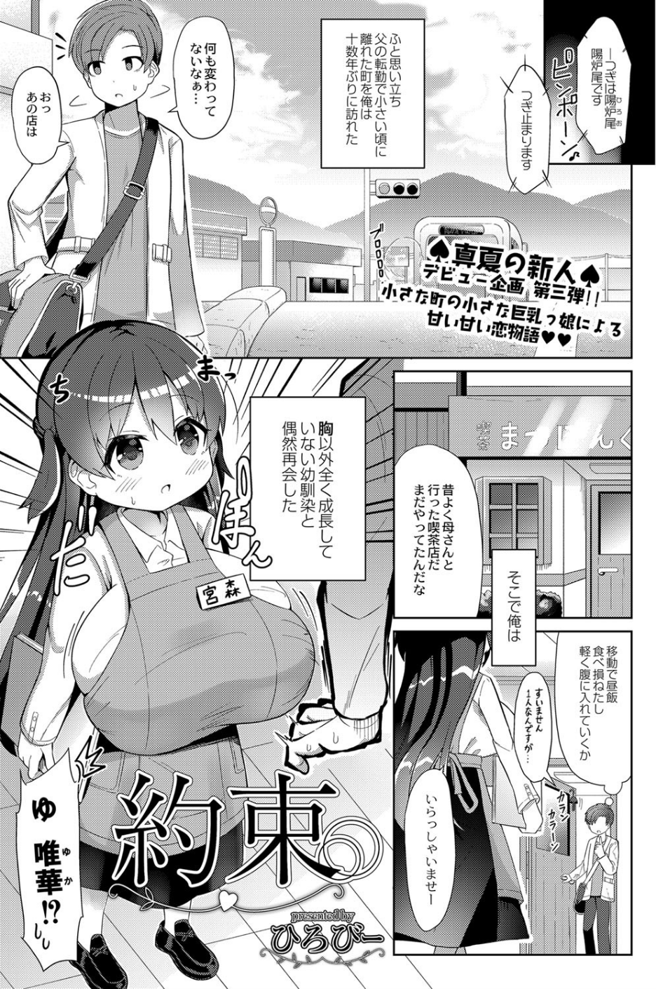 COMIC Reboot（コミックリブート） VOL.16 9 ページ目