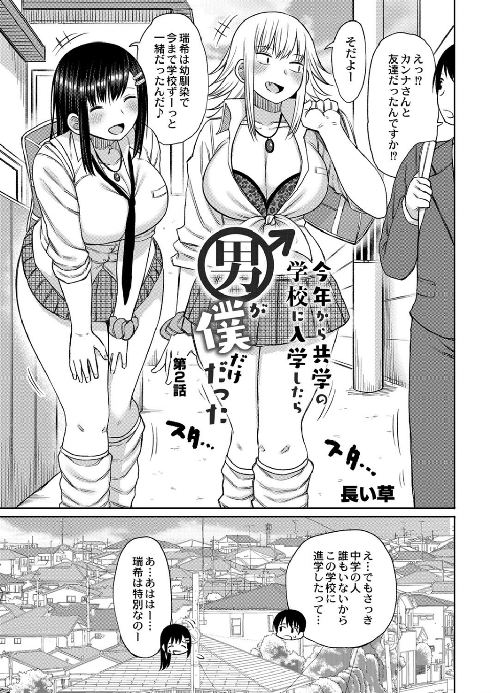 COMIC Reboot（コミックリブート） VOL.16 10 ページ目