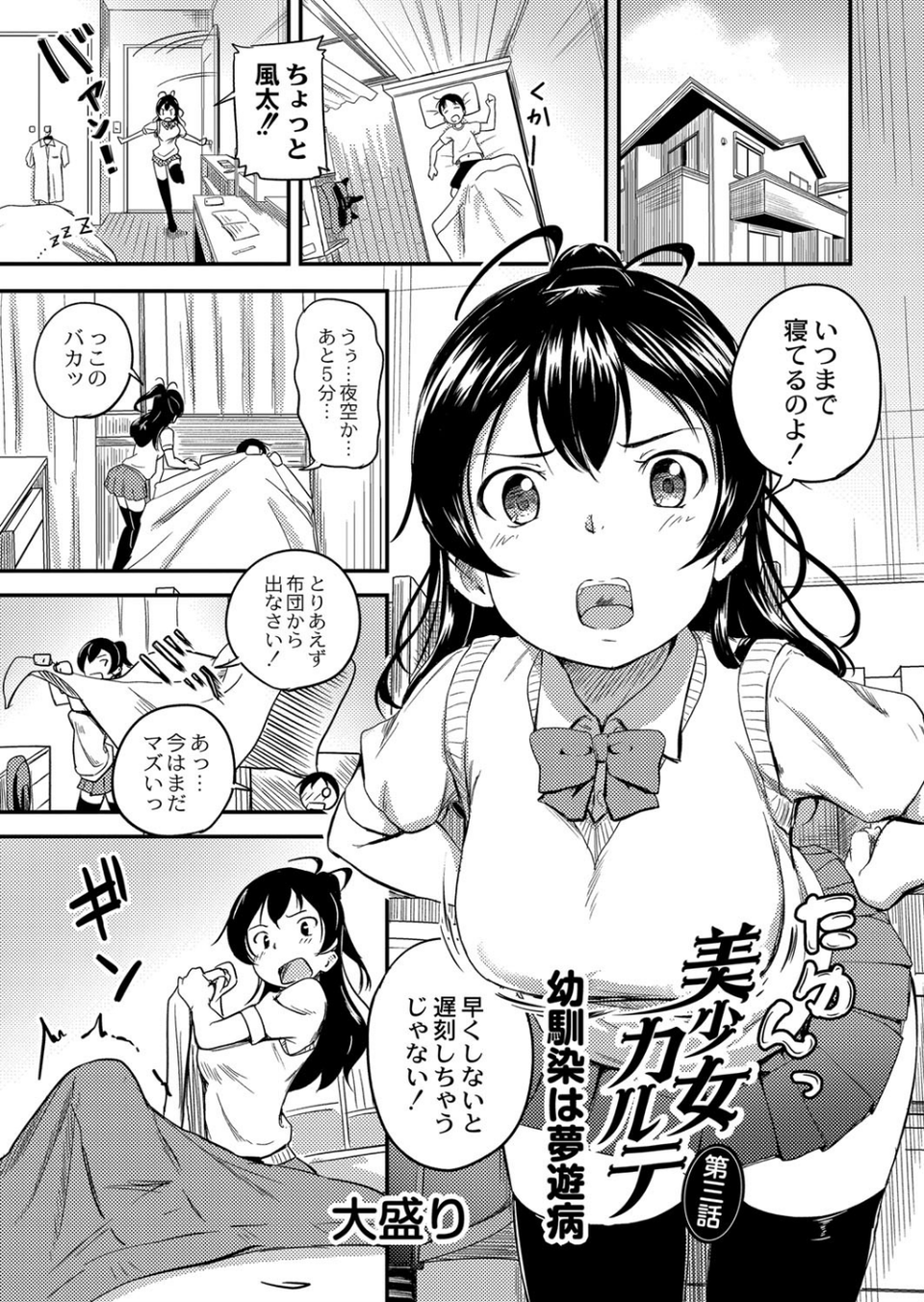 COMIC Reboot（コミックリブート） VOL.16 11 ページ目