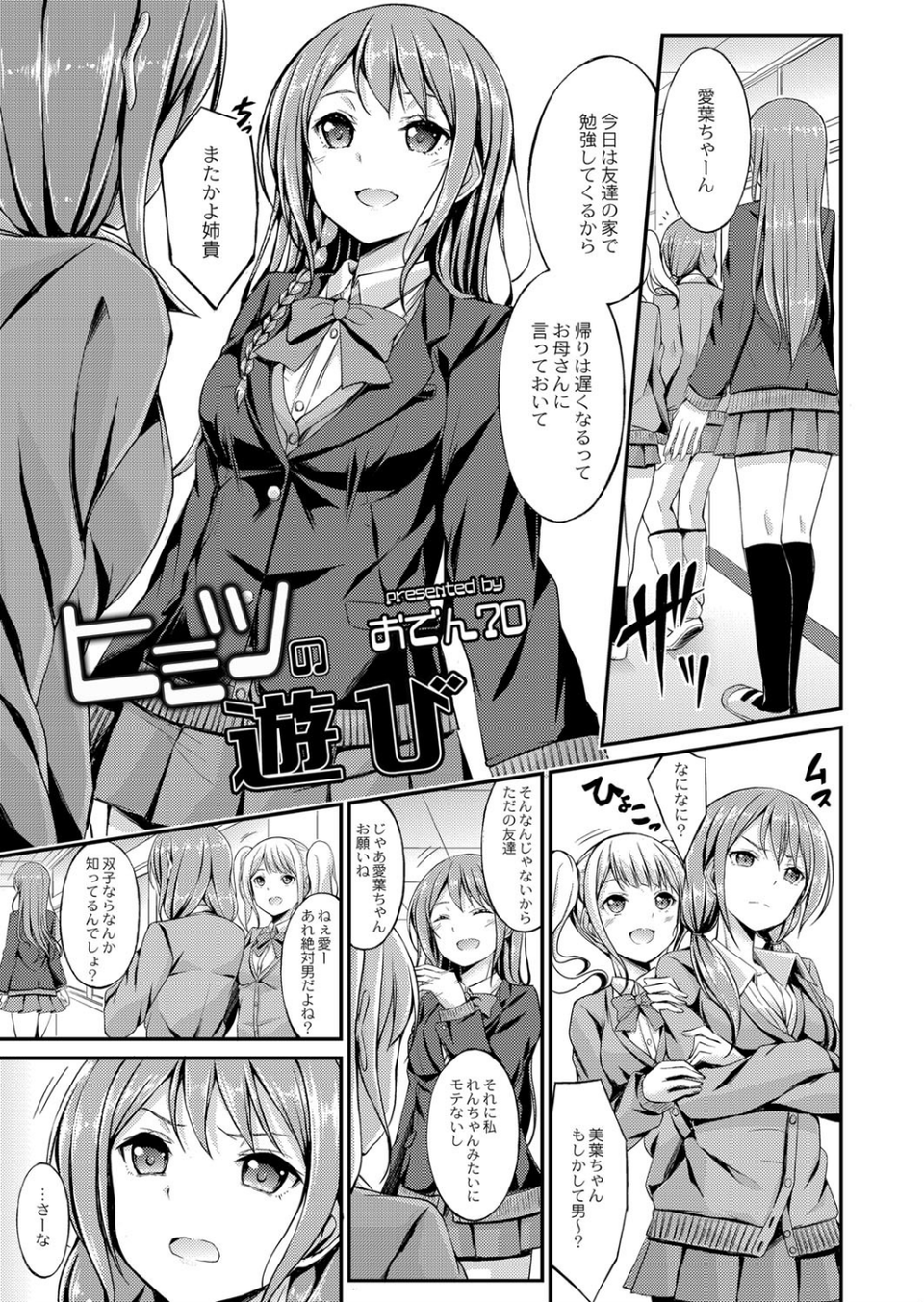 COMIC Reboot（コミックリブート） VOL.16 12 ページ目