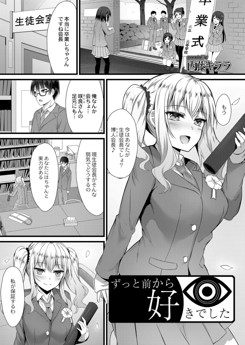 COMIC Reboot（コミックリブート） VOL.16 13 ページ目