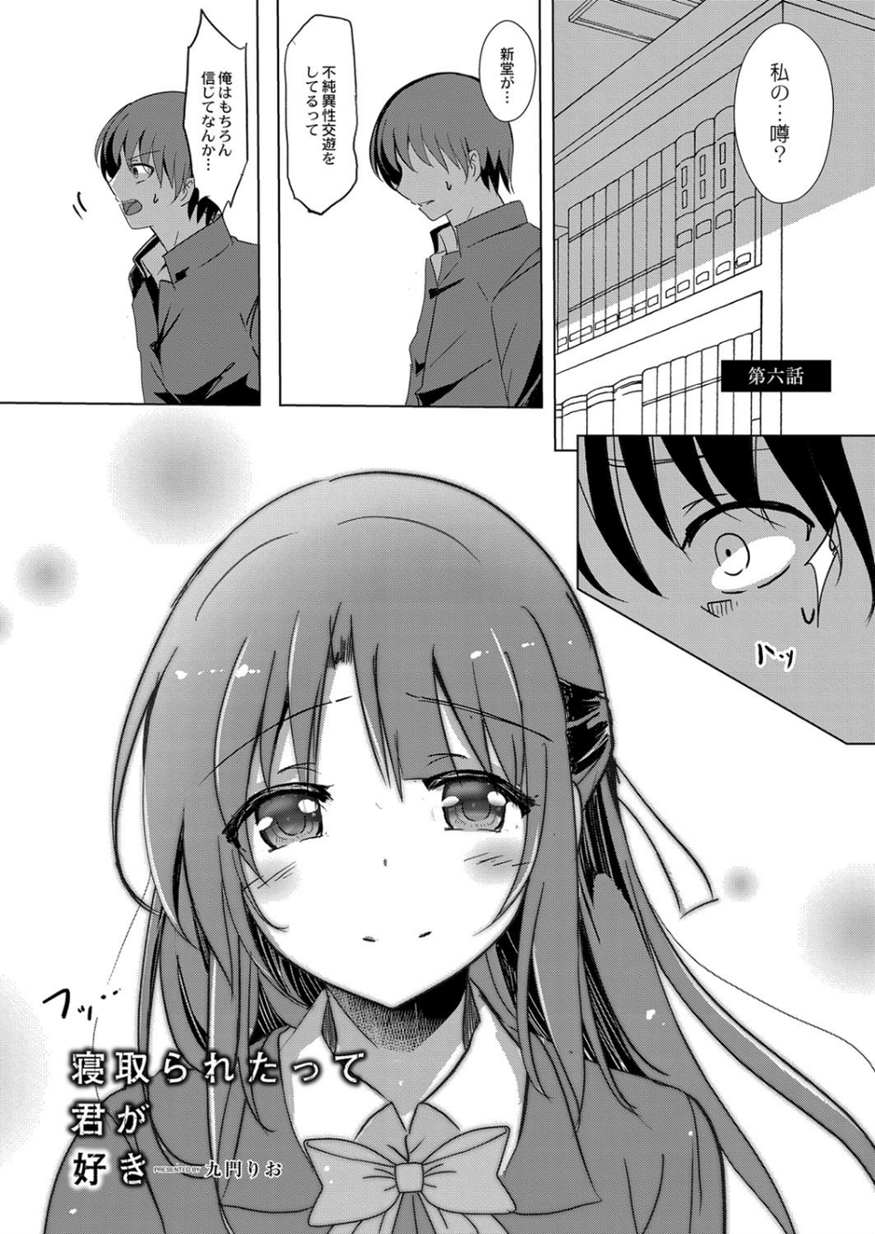 COMIC Reboot（コミックリブート） VOL.16 14 ページ目
