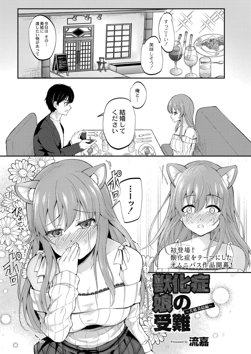 COMIC Reboot（コミックリブート） VOL.16 15 ページ目