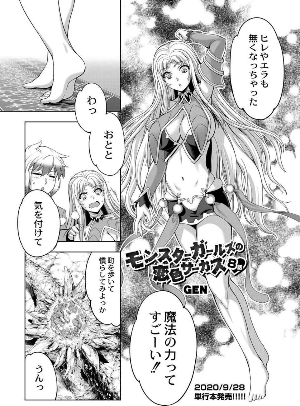 COMIC Reboot（コミックリブート） VOL.16 16 ページ目