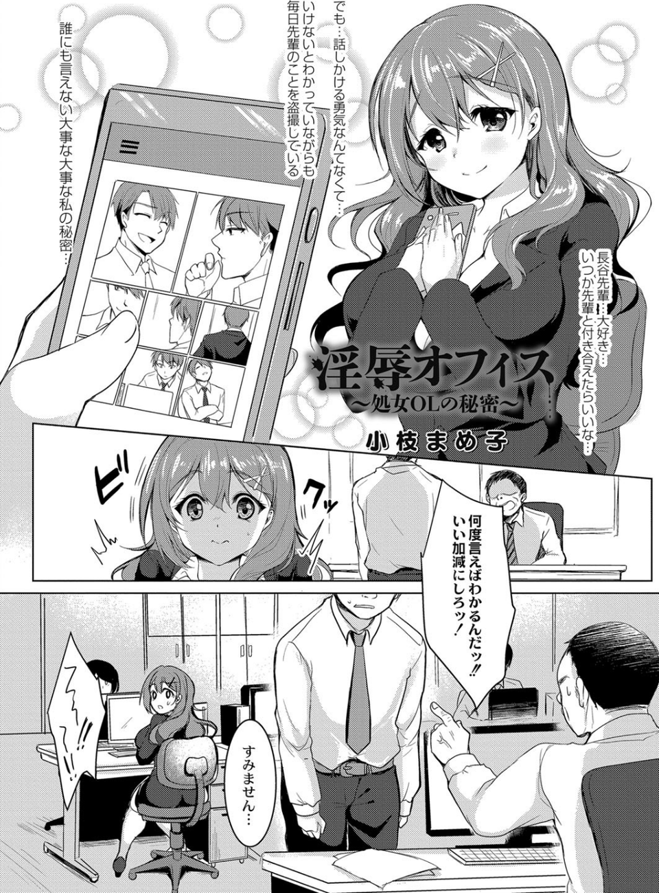 COMIC Reboot（コミックリブート） VOL.16 18 ページ目