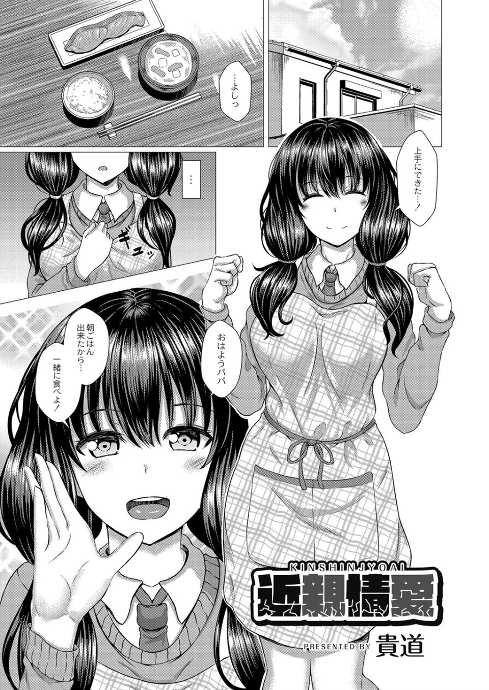 COMIC Reboot（コミックリブート） VOL.16 20 ページ目