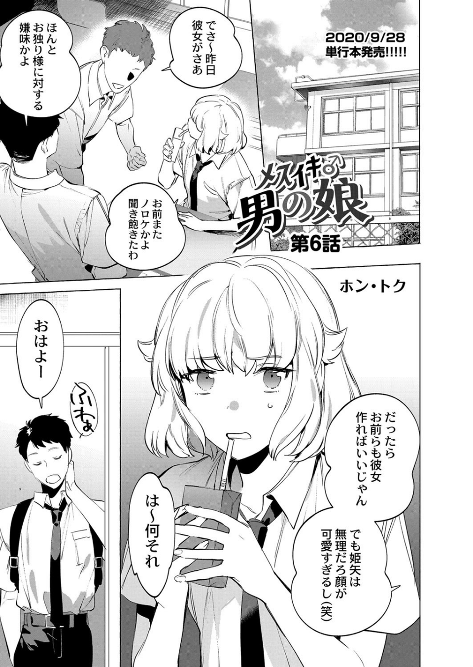 COMIC Reboot（コミックリブート） VOL.16 21 ページ目