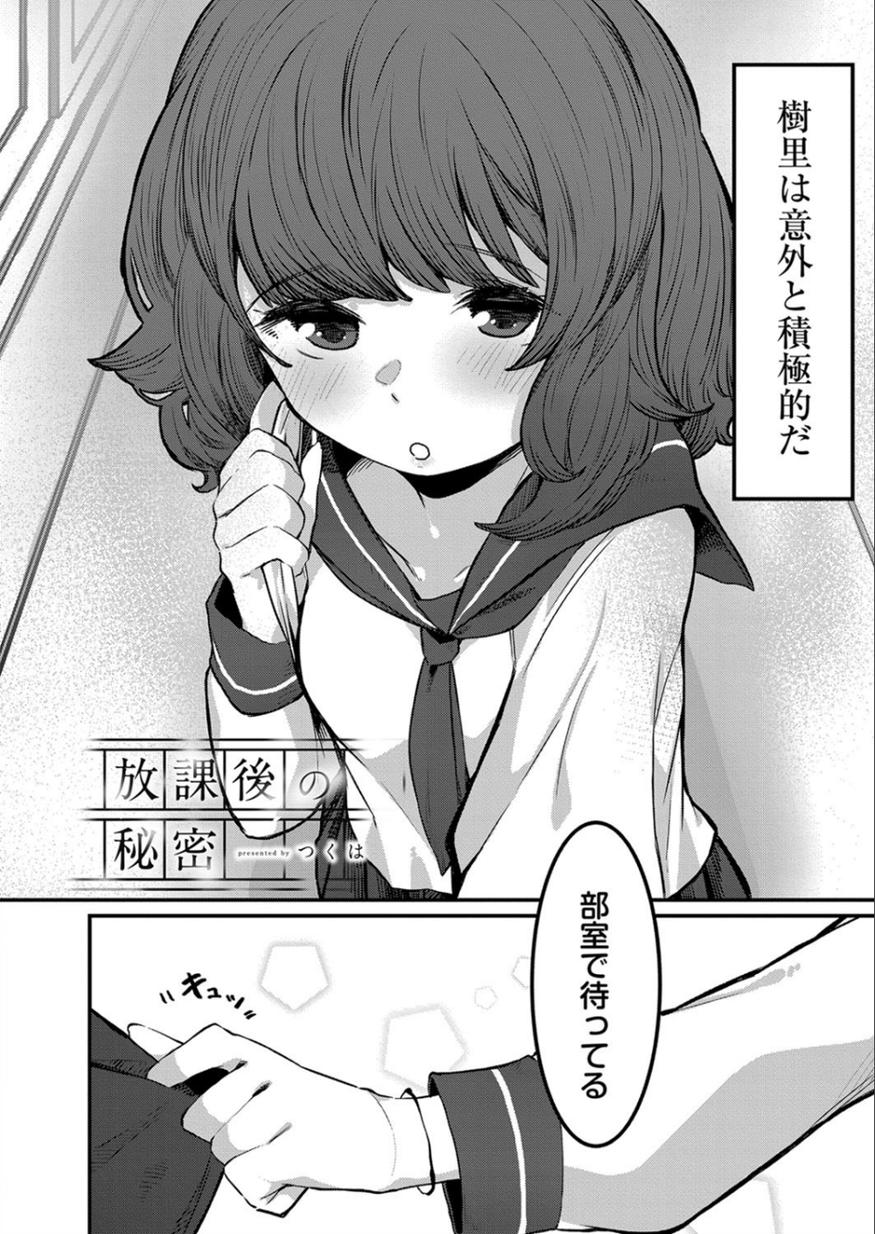 COMIC Reboot（コミックリブート） VOL.18 3 ページ目