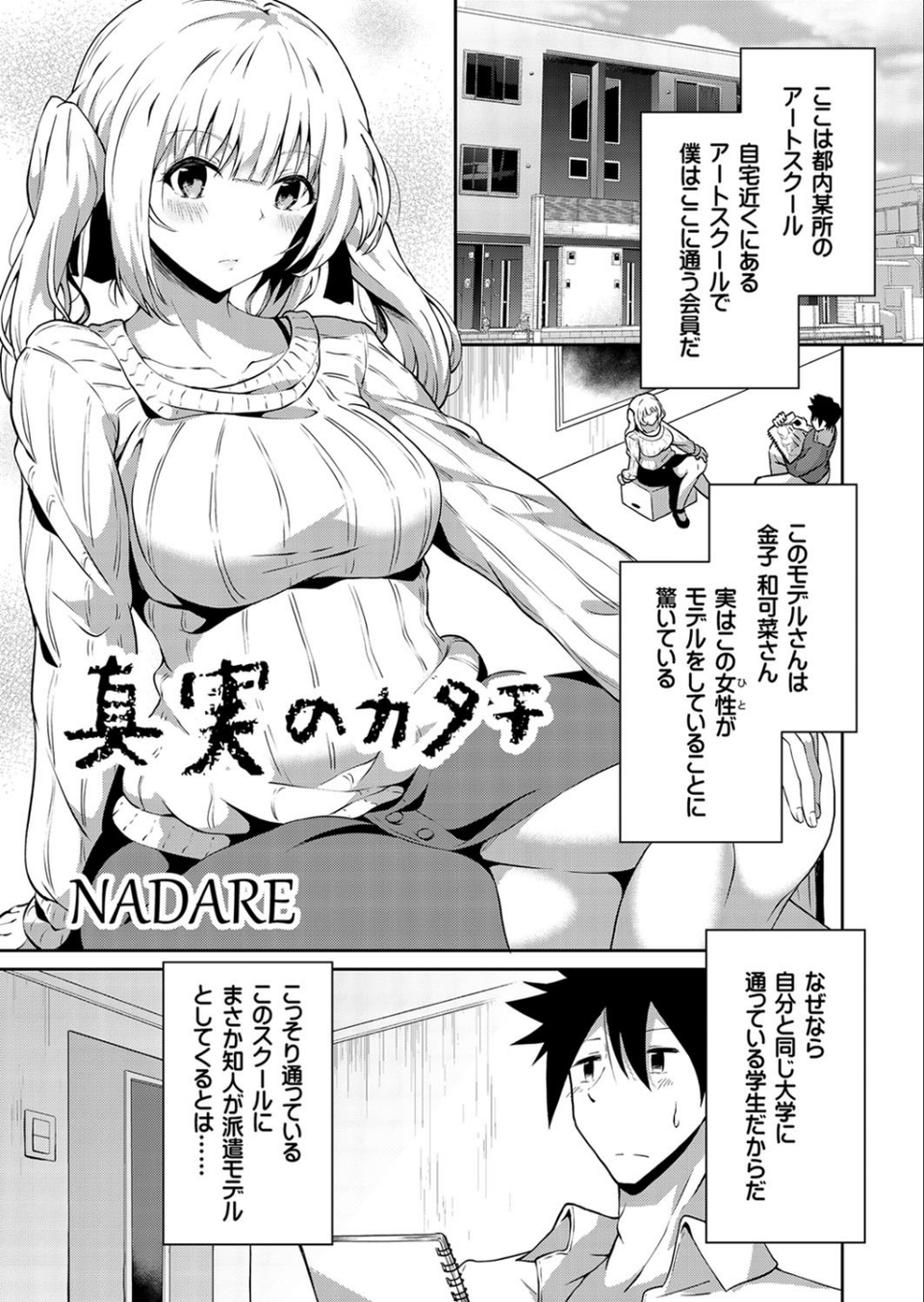 COMIC Reboot（コミックリブート） VOL.18 4 ページ目