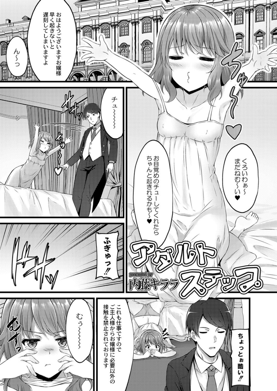 COMIC Reboot（コミックリブート） VOL.18 5 ページ目