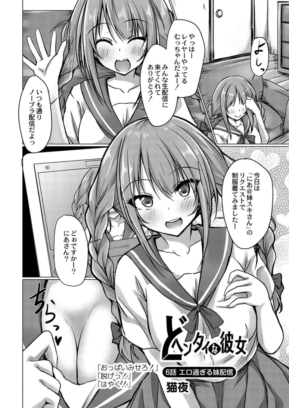 COMIC Reboot（コミックリブート） VOL.18 7 ページ目