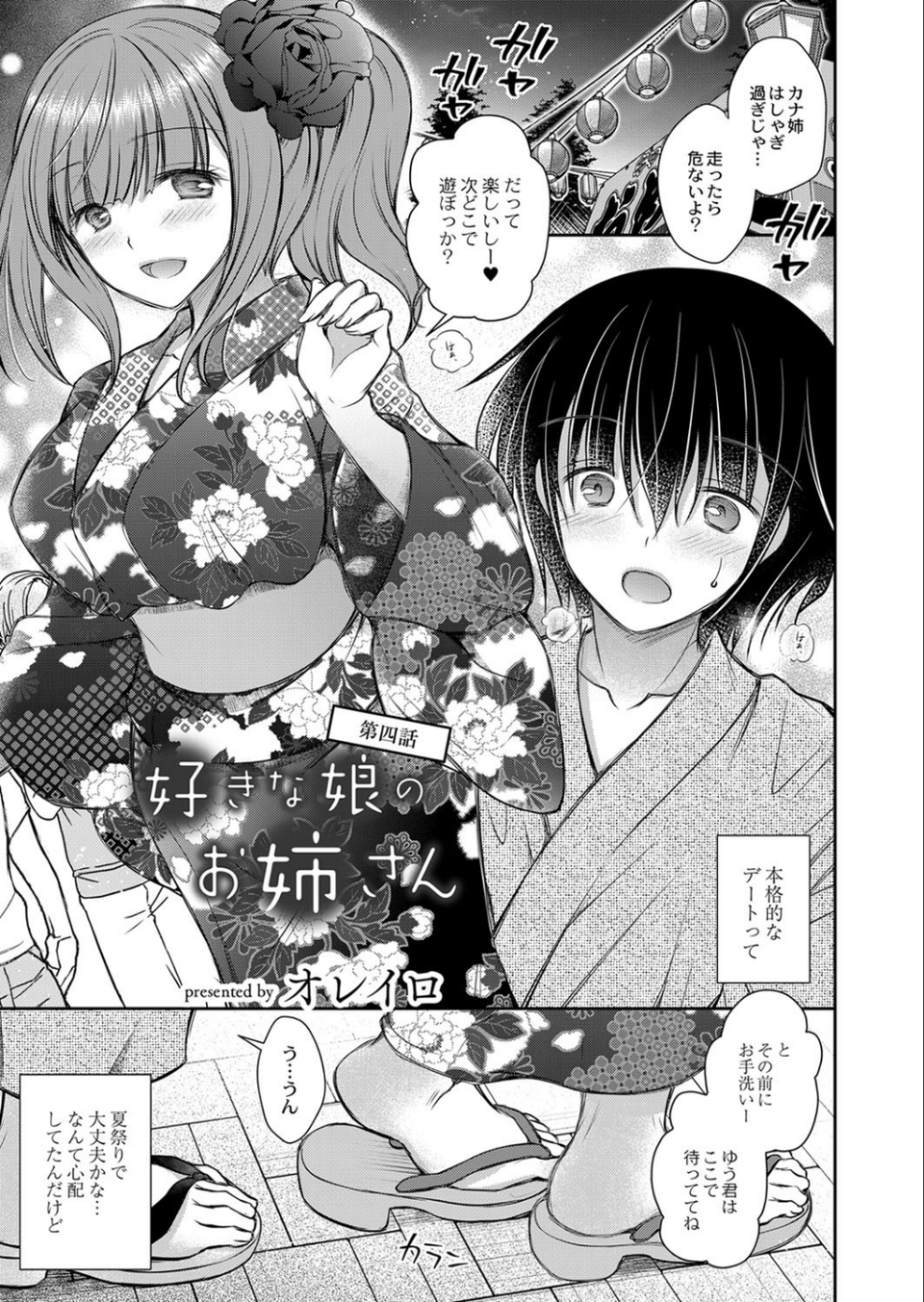 COMIC Reboot（コミックリブート） VOL.18 8 ページ目