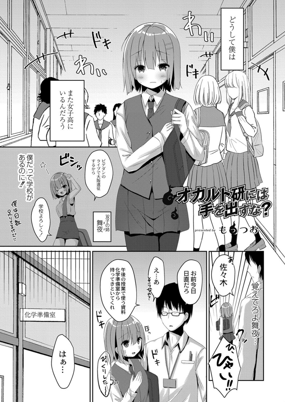 COMIC Reboot（コミックリブート） VOL.18 11 ページ目