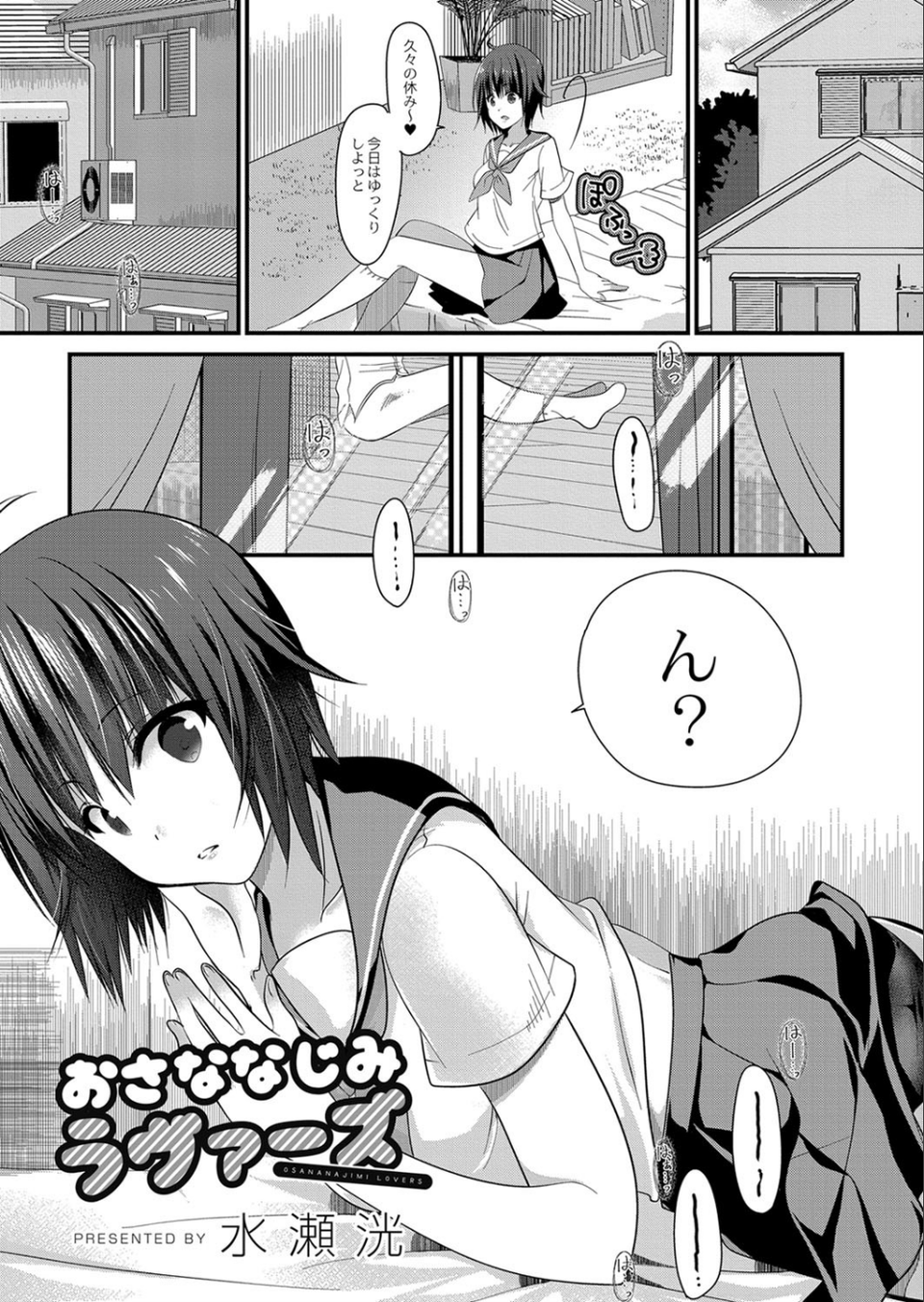 COMIC Reboot（コミックリブート） VOL.18 13 ページ目