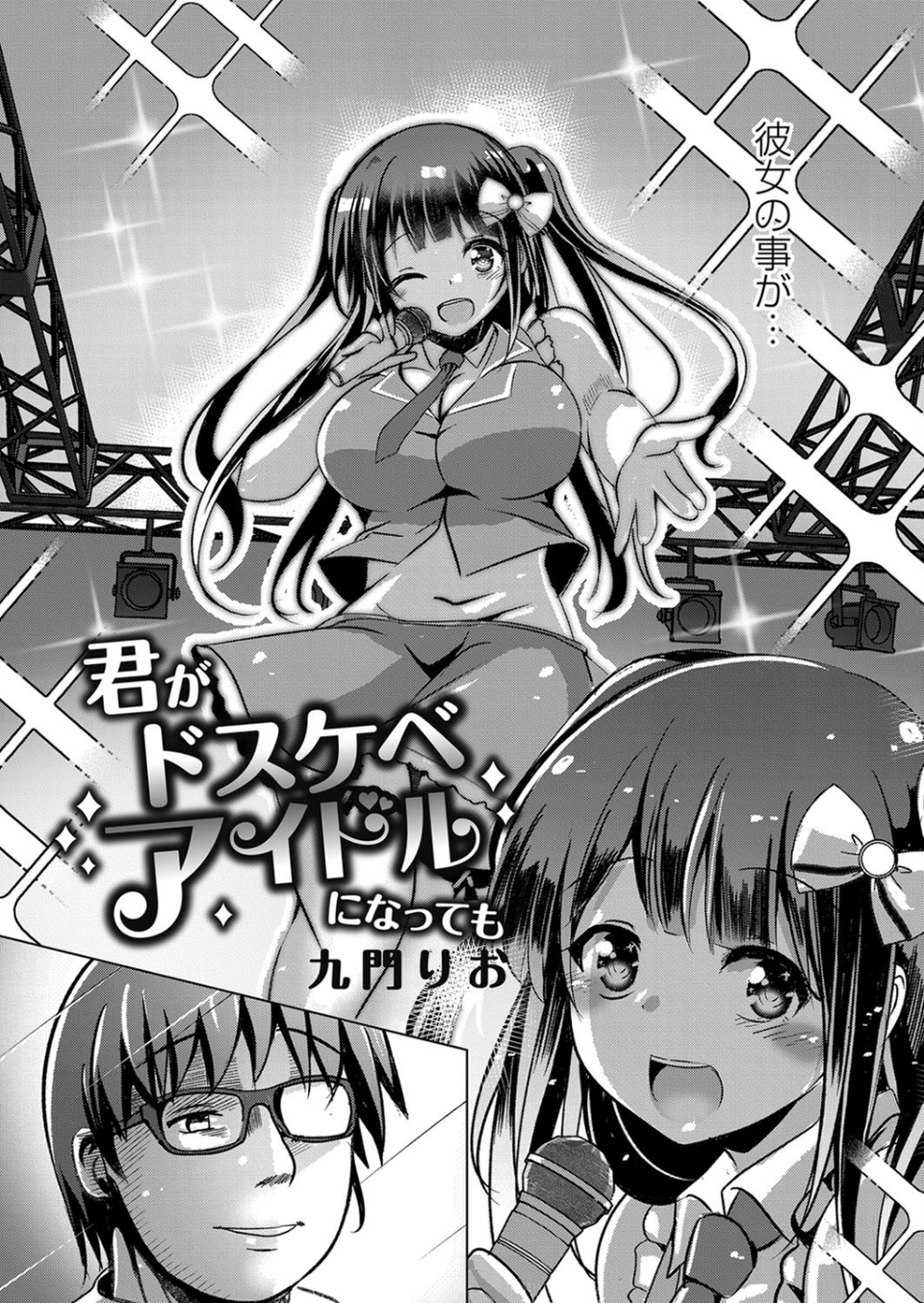 COMIC Reboot（コミックリブート） VOL.18 14 ページ目