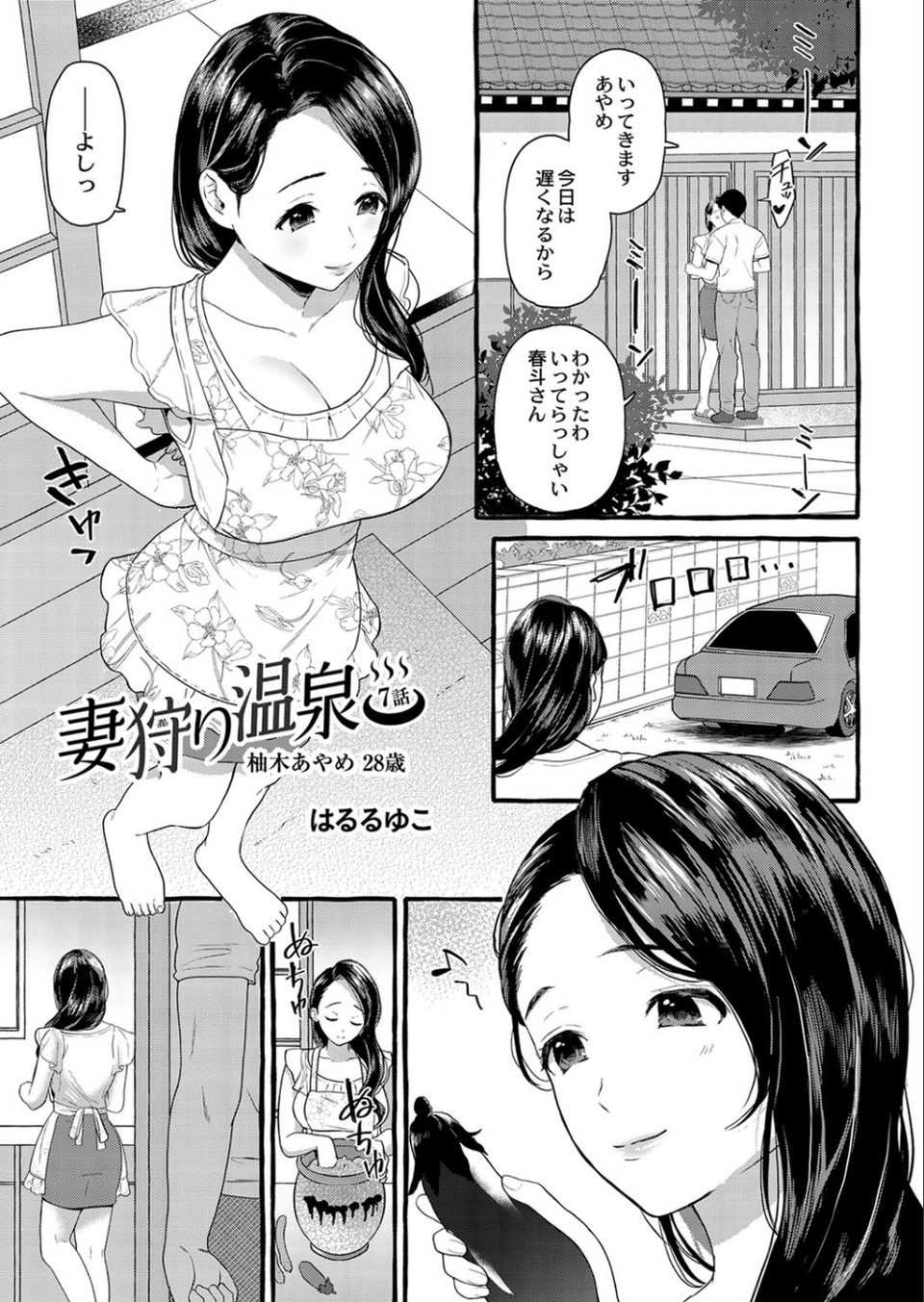 COMIC Reboot（コミックリブート） VOL.18 17 ページ目