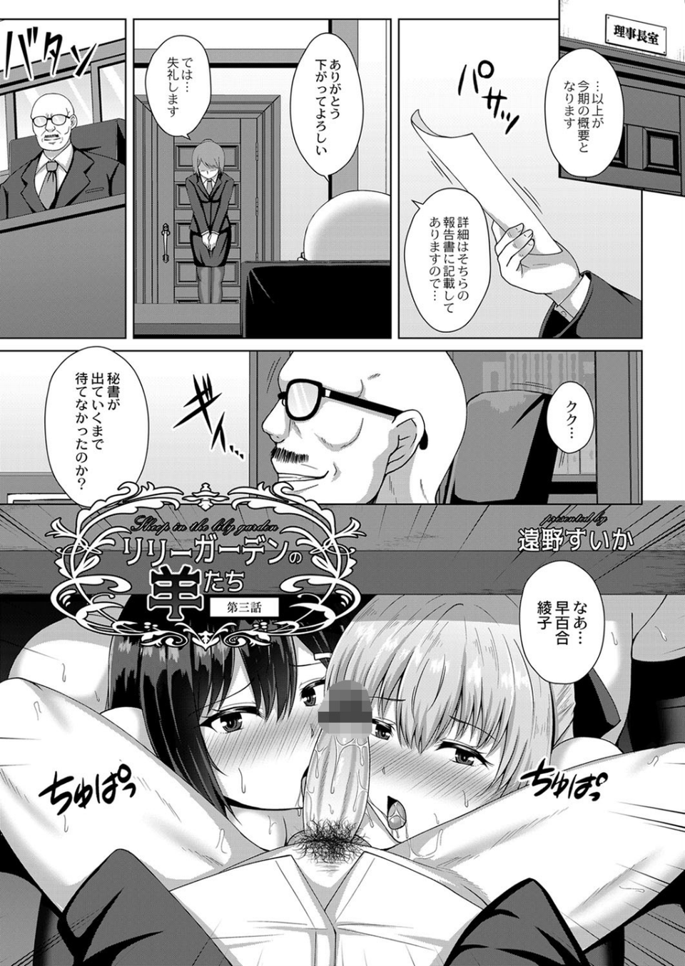 COMIC Reboot（コミックリブート） VOL.18 19 ページ目