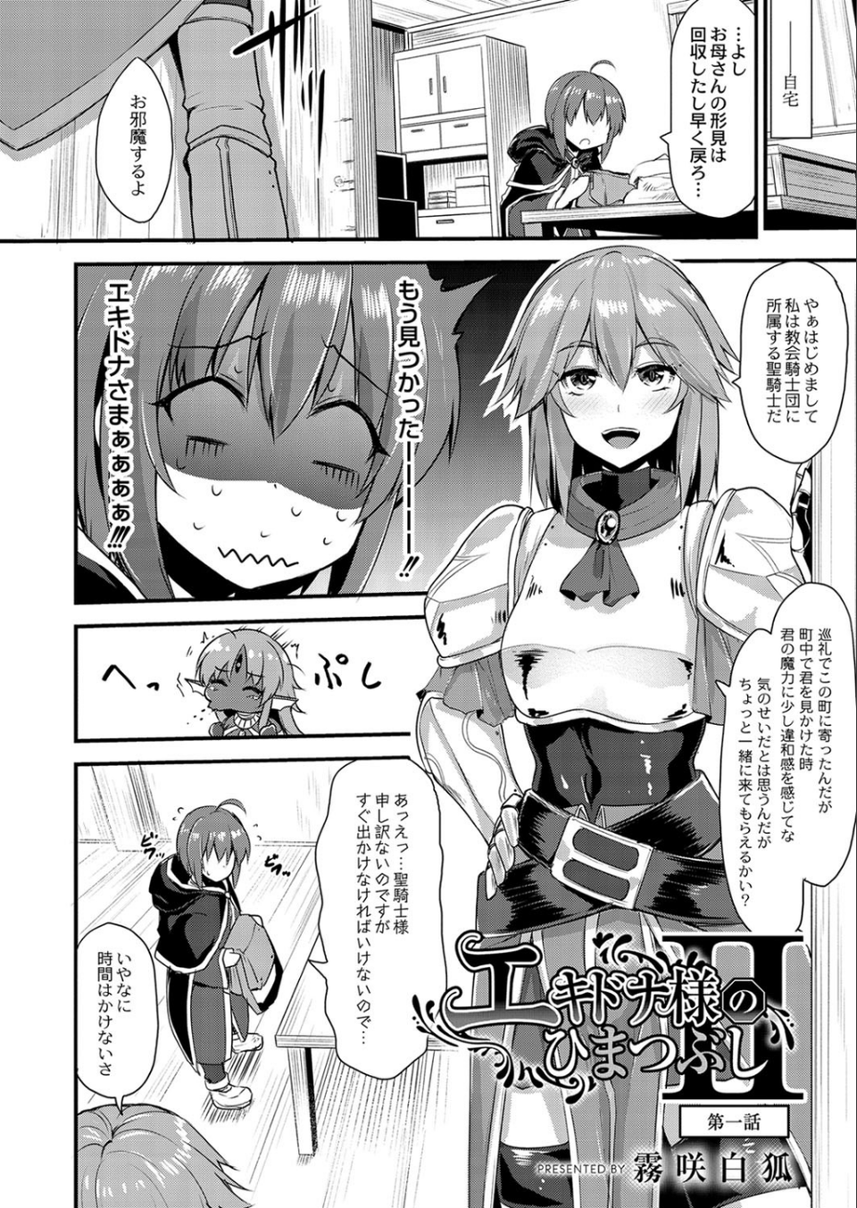 COMIC Reboot（コミックリブート） VOL.18 20 ページ目