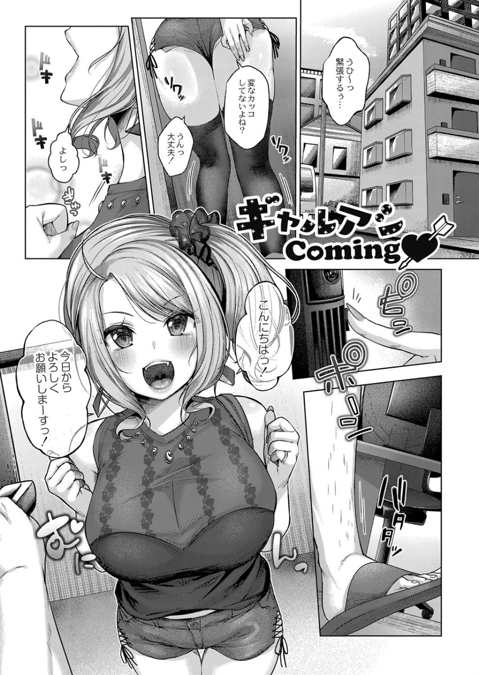 どげぱこ 【デジタル特装版】 9 ページ目