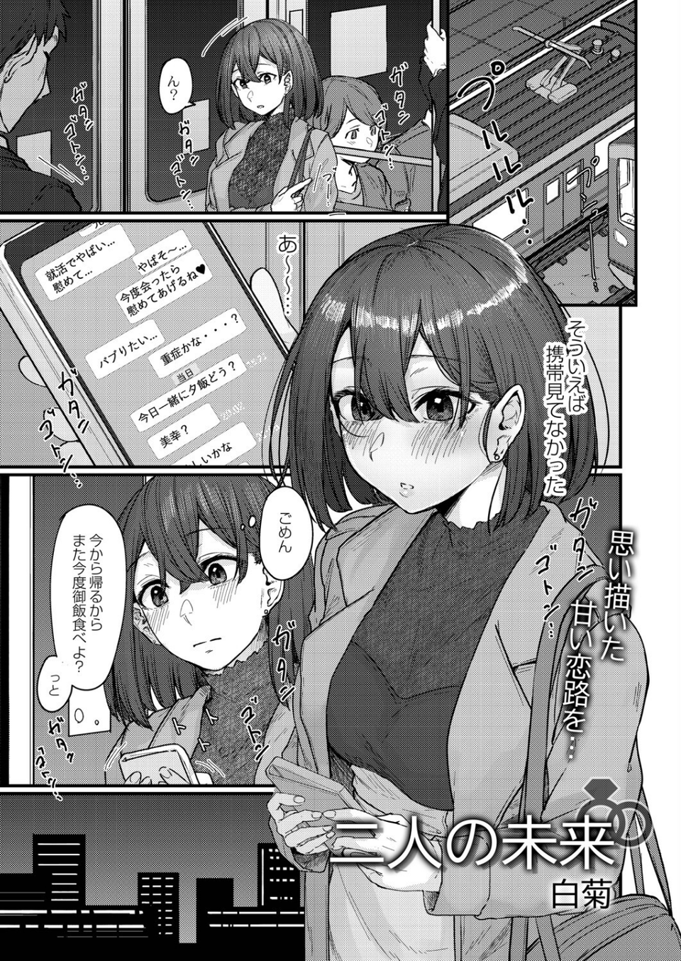 COMIC リブート VOL.35 1 ページ目