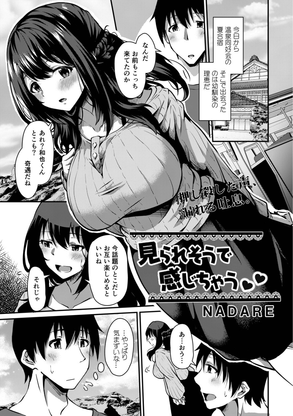 COMIC リブート VOL.35 2 ページ目