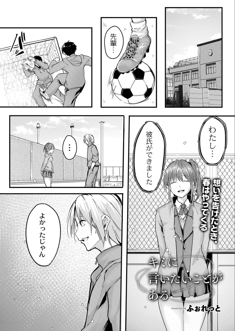 COMIC リブート VOL.35 4 ページ目