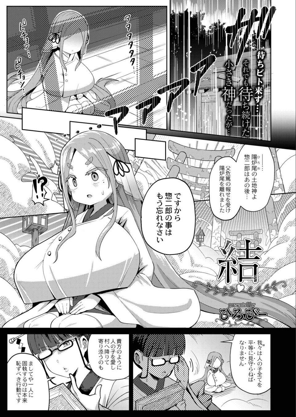 COMIC リブート VOL.35 5 ページ目