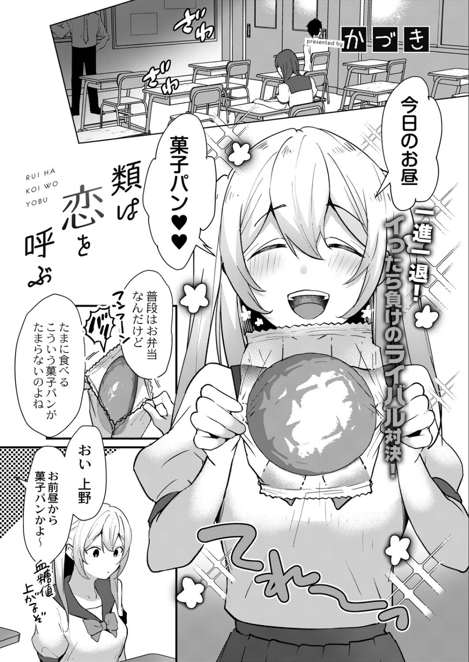 COMIC リブート VOL.35 7 ページ目