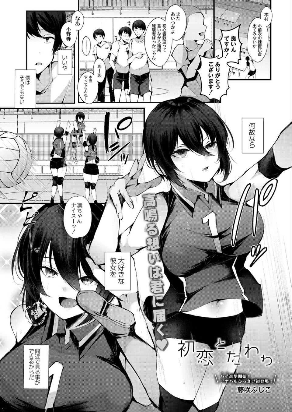 COMIC リブート VOL.35 8 ページ目