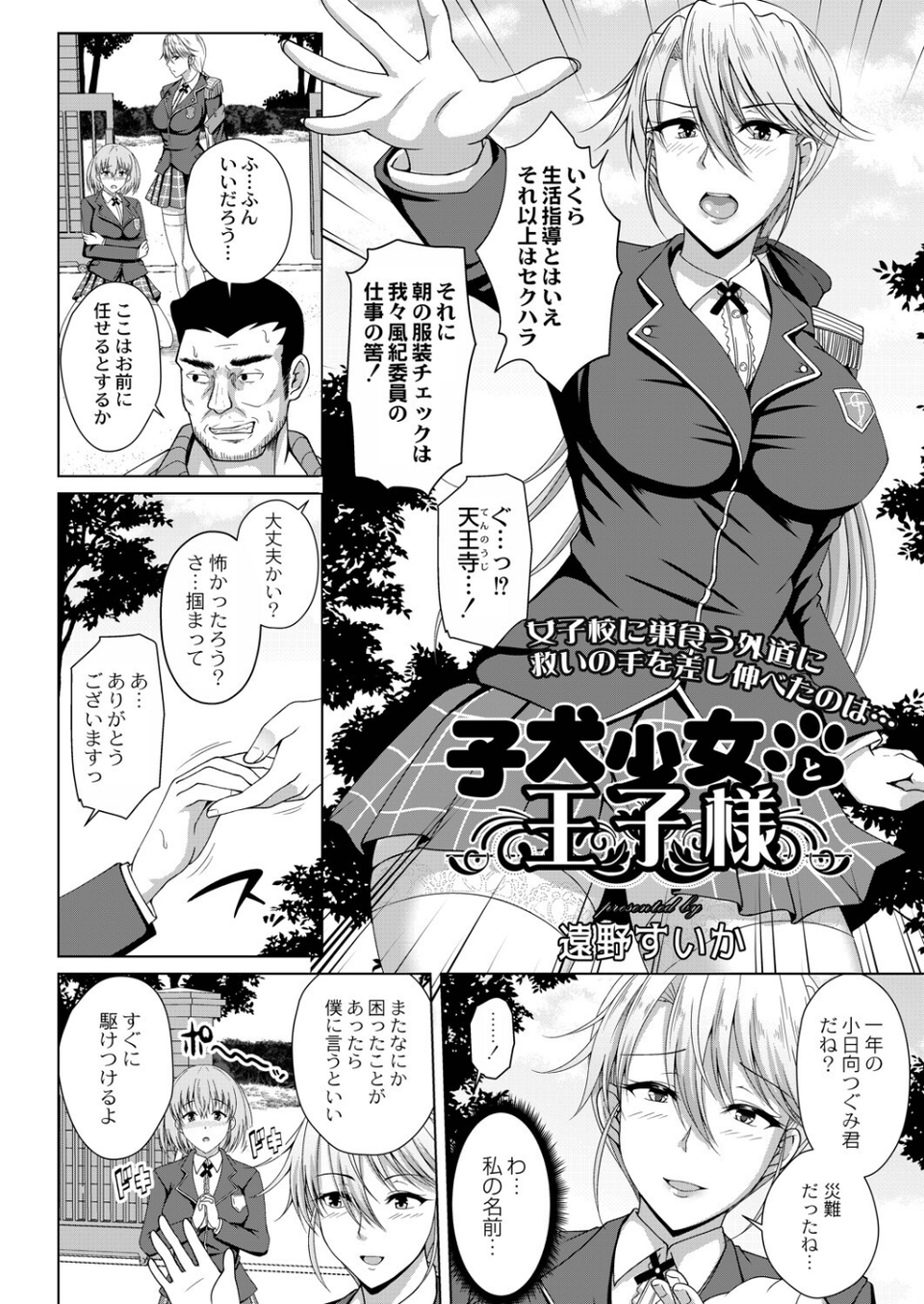 COMIC リブート VOL.35 10 ページ目