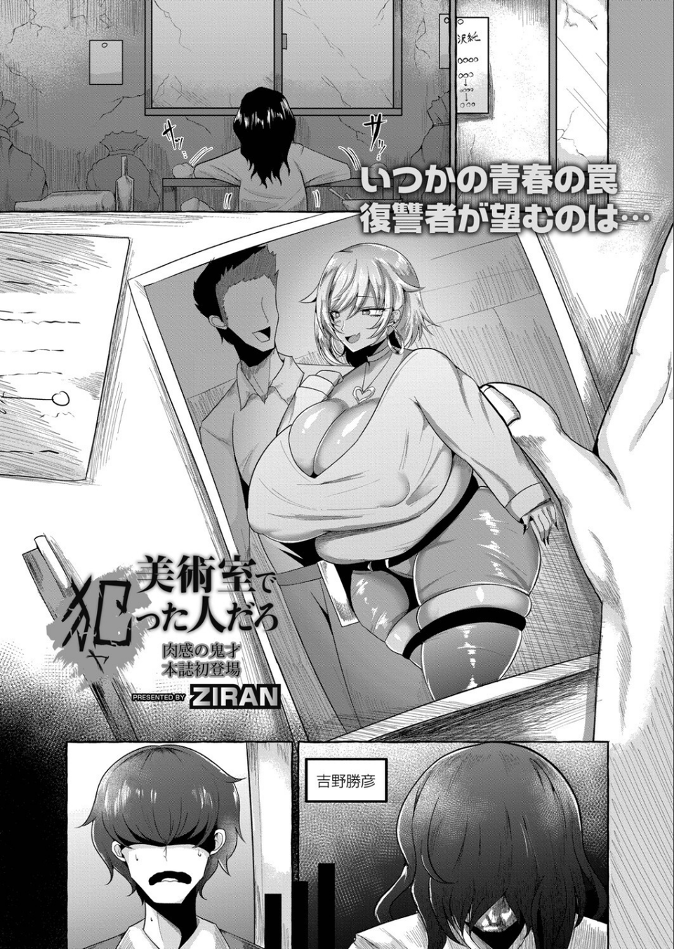 COMIC リブート VOL.35 11 ページ目