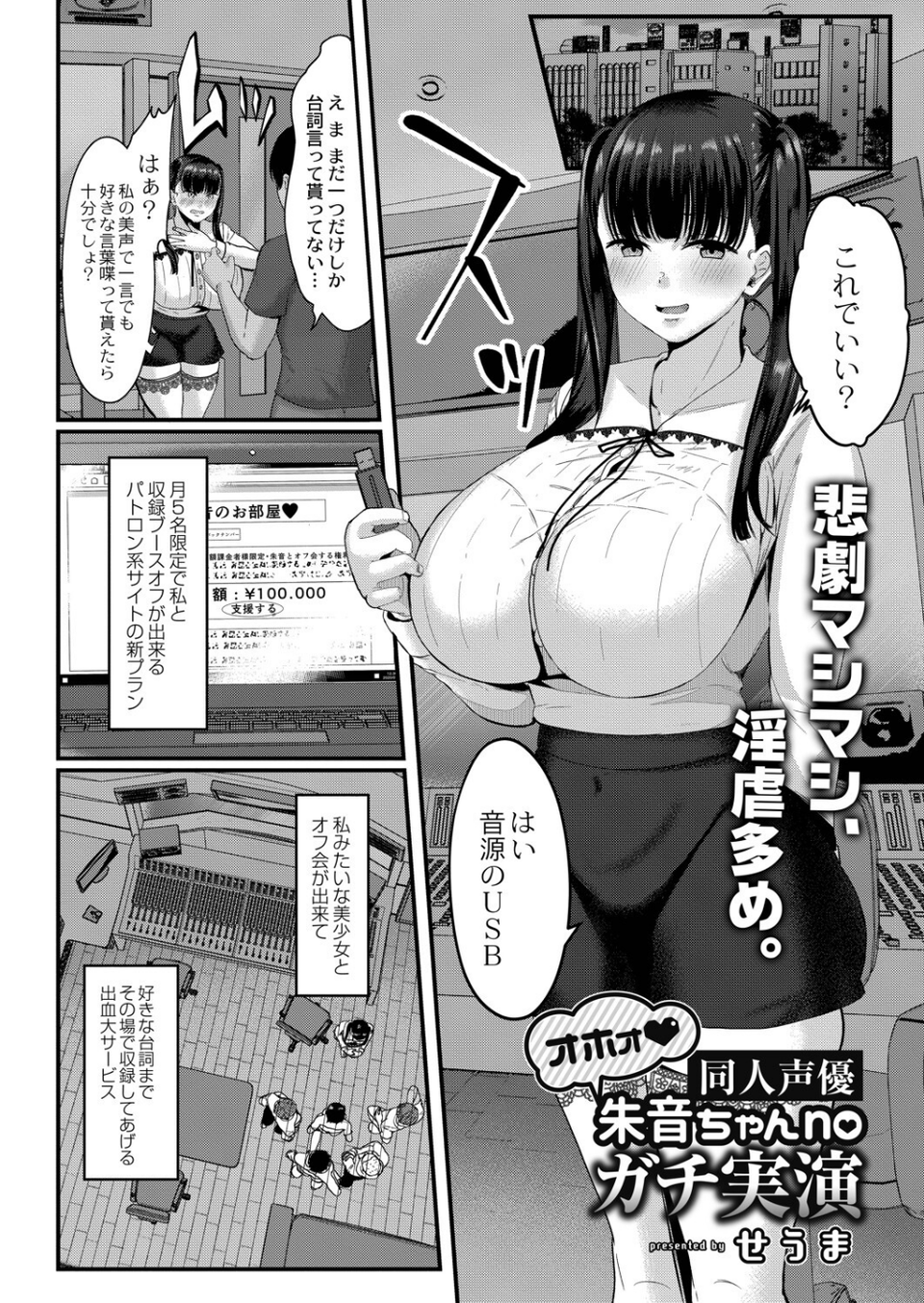 COMIC リブート VOL.35 12 ページ目