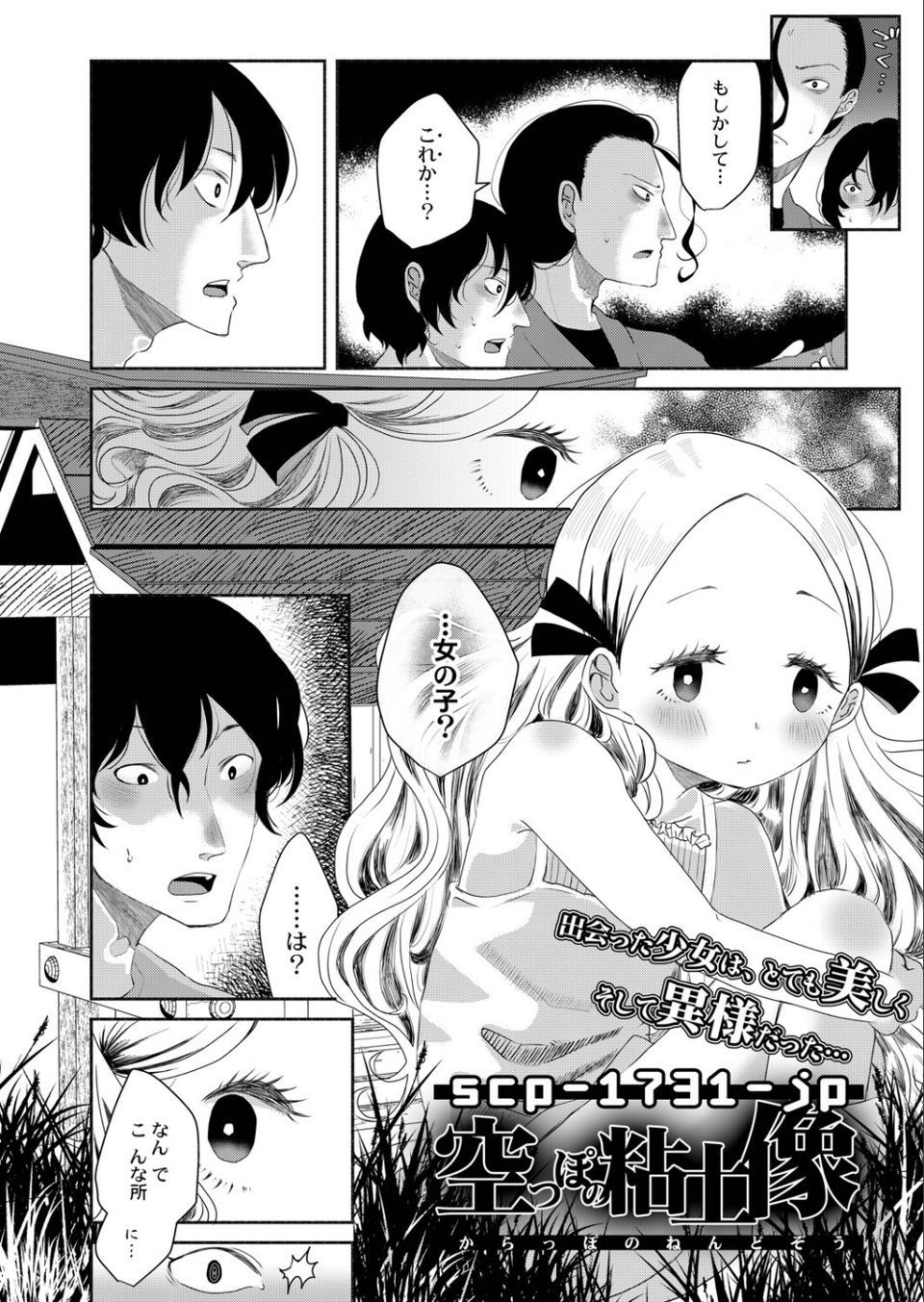 COMIC リブート VOL.35 14 ページ目